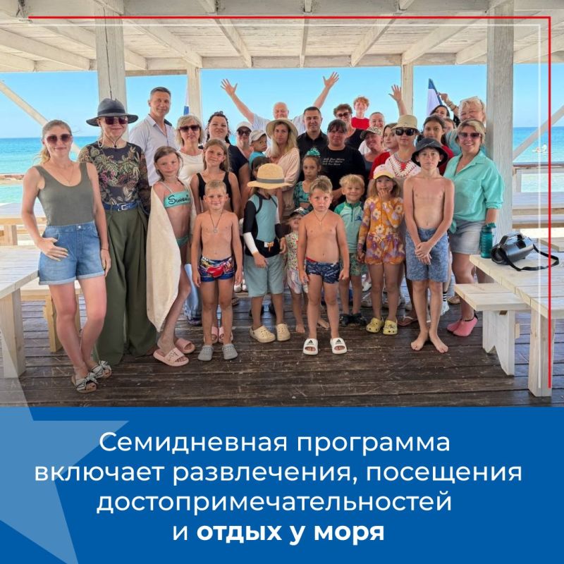 В Черноморском районе организовали бесплатную программу отдыха для семей участников спецоперации В Черноморском районе организовали бесплатную программу отдыха для семей участников спецоперации