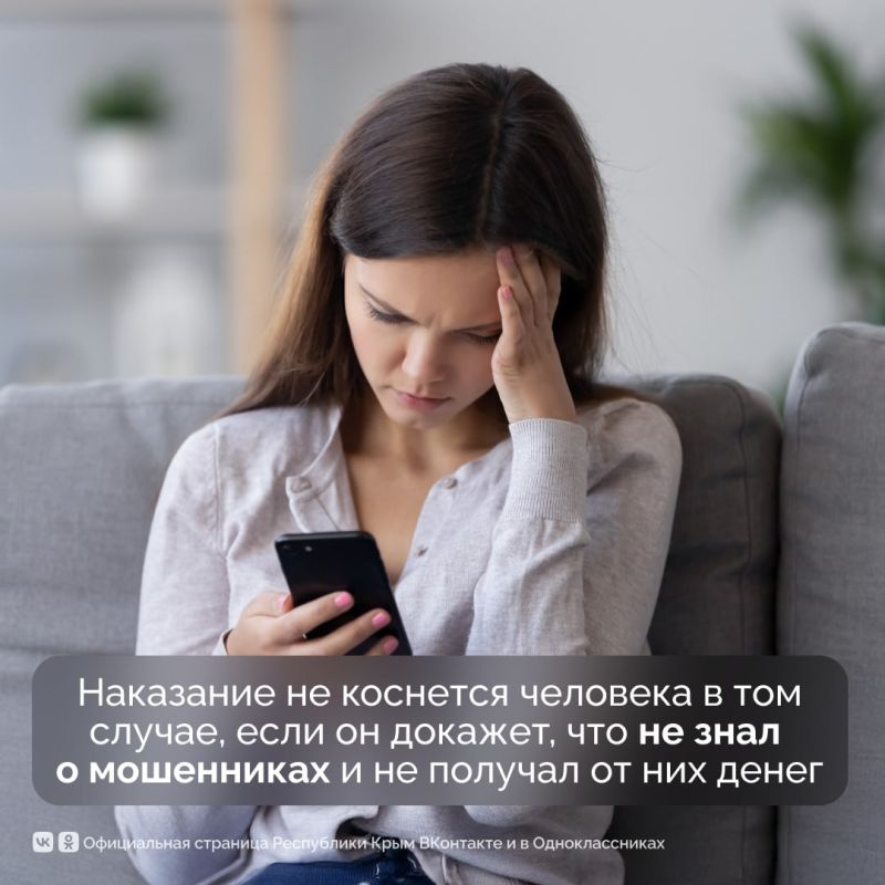 С 5 июля ужесточили наказания для дропперов С 5 июля ужесточили наказания для дропперов