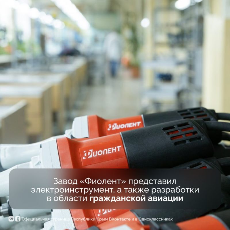 Крым представляет свой потенциал на главном промышленном событии года на выставке-форуме «ИННОПРОМ-2025» в Екатеринбурге Крым представляет свой потенциал на главном промышленном событии года на выставке-форуме «ИННОПРОМ-2025» в Екатеринбурге