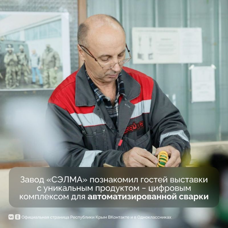 Крым представляет свой потенциал на главном промышленном событии года на выставке-форуме «ИННОПРОМ-2025» в Екатеринбурге Крым представляет свой потенциал на главном промышленном событии года на выставке-форуме «ИННОПРОМ-2025» в Екатеринбурге