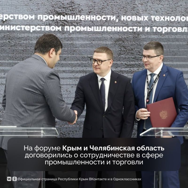 Крым представляет свой потенциал на главном промышленном событии года на выставке-форуме «ИННОПРОМ-2025» в Екатеринбурге Крым представляет свой потенциал на главном промышленном событии года на выставке-форуме «ИННОПРОМ-2025» в Екатеринбурге