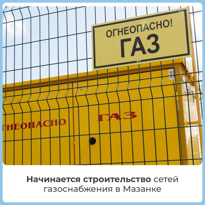 В Симферопольском районе продолжается газификация населённых пунктов В Симферопольском районе продолжается газификация населённых пунктов