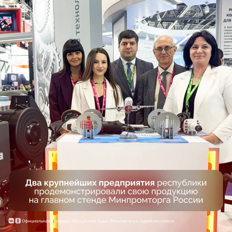 Крым представляет свой потенциал на главном промышленном событии года на выставке-форуме «ИННОПРОМ-2025» в Екатеринбурге Крым представляет свой потенциал на главном промышленном событии года на выставке-форуме «ИННОПРОМ-2025» в Екатеринбурге