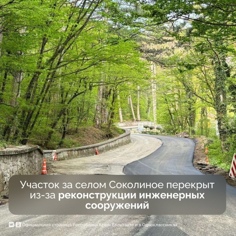 С 8 июля вводится временное ограничение движения по автомобильной дороге Бахчисарай Ялта С 8 июля вводится временное ограничение движения по автомобильной дороге Бахчисарай Ялта