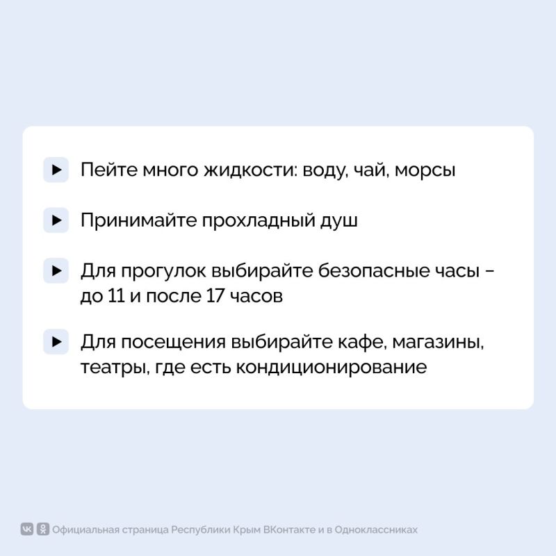 В период высоких температур возрастает опасность теплового удара и обострения хронических заболеваний, особенно у пожилых людей и детей В период высоких температур возрастает опасность теплового удара и обострения хронических заболеваний, особенно у пожилых людей и детей