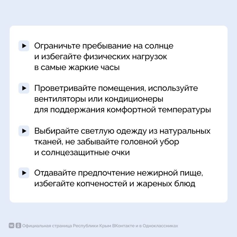В период высоких температур возрастает опасность теплового удара и обострения хронических заболеваний, особенно у пожилых людей и детей В период высоких температур возрастает опасность теплового удара и обострения хронических заболеваний, особенно у пожилых людей и детей