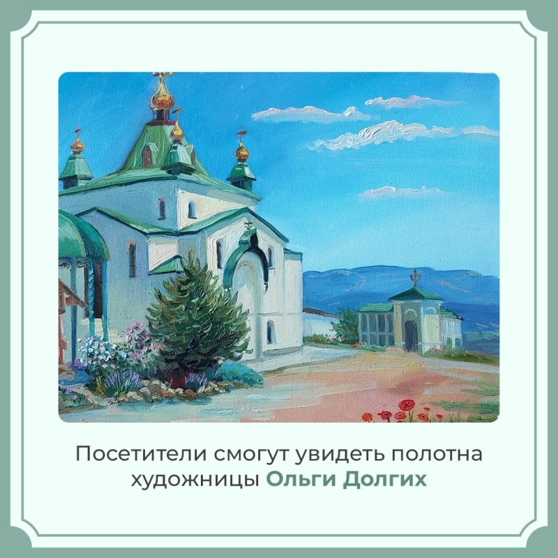 В Ливадийском дворце открылась выставка «Крымские святыни. Живопись и графика» В Ливадийском дворце открылась выставка «Крымские святыни. Живопись и графика»