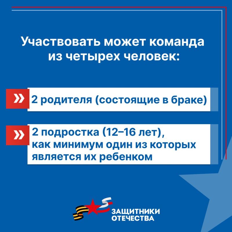 Семейный праздник спорта и патриотизма в Крыму Семейный праздник спорта и патриотизма в Крыму