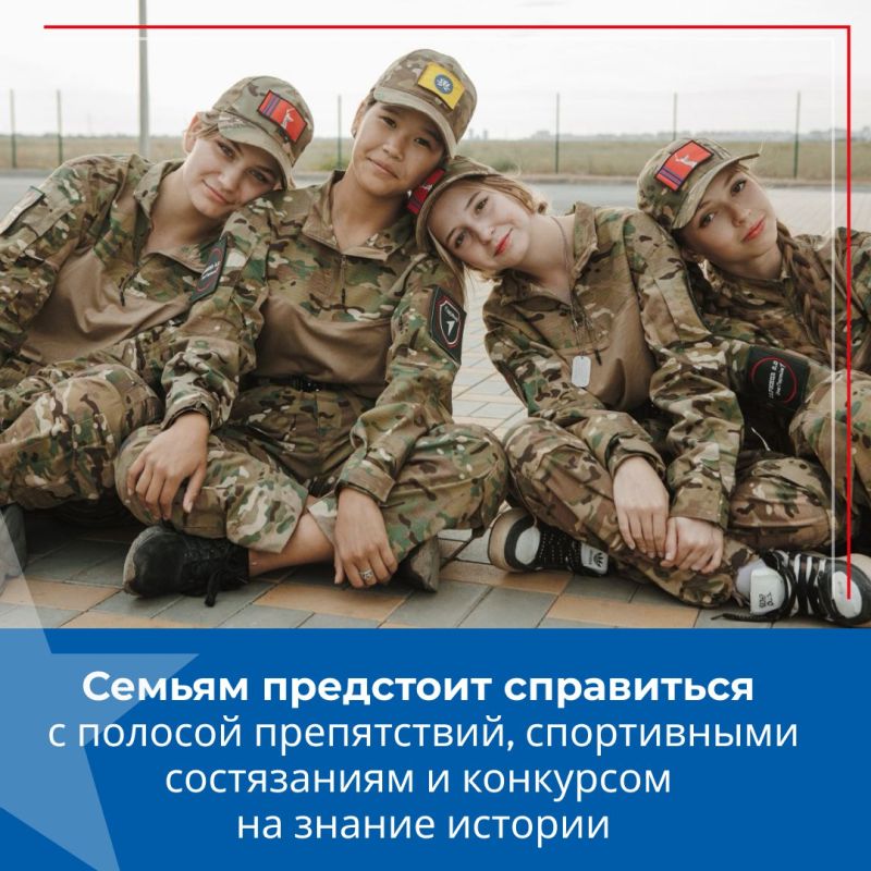 Семейный праздник спорта и патриотизма в Крыму Семейный праздник спорта и патриотизма в Крыму