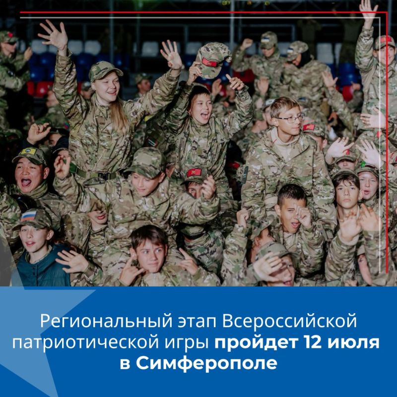 Семейный праздник спорта и патриотизма в Крыму Семейный праздник спорта и патриотизма в Крыму
