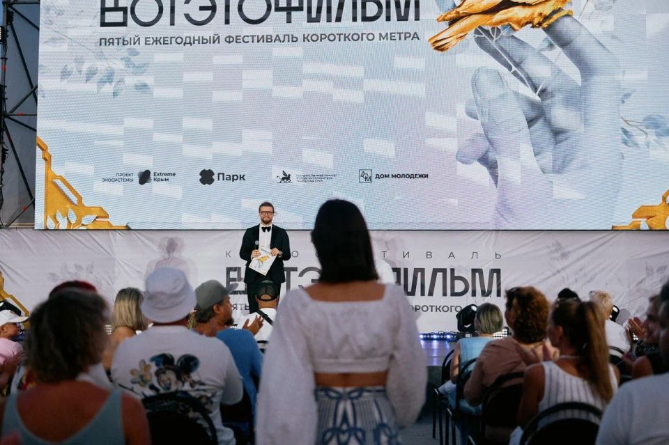 10–13 июля 2025 года на территории парка «Экстрим Крым» (мыс Тарханкут) состоится фестиваль семейного кино под открытым небом — «ВОТЭТОФИЛЬМ» 10–13 июля 2025 года на территории парка «Экстрим Крым» (мыс Тарханкут) состоится фестиваль семейного кино под открытым небом — «ВОТЭТОФИЛЬМ»
