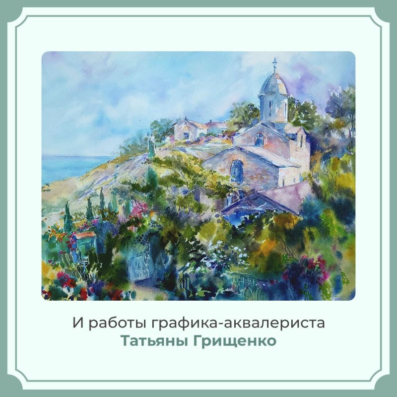 В Ливадийском дворце открылась выставка «Крымские святыни. Живопись и графика» В Ливадийском дворце открылась выставка «Крымские святыни. Живопись и графика»