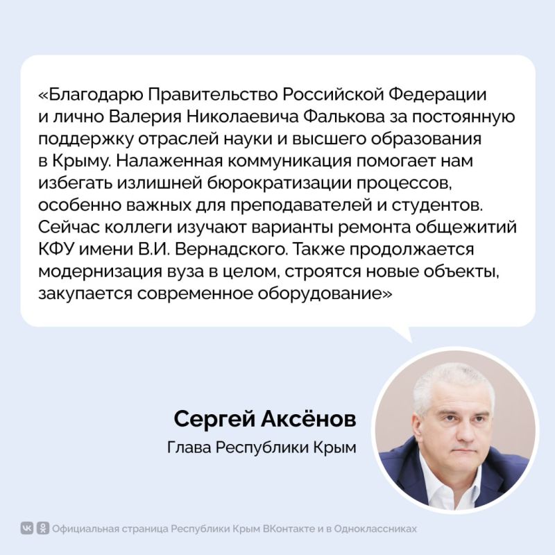 Министр науки и высшего образования России посетил КФУ им. В.И. Вернадского Министр науки и высшего образования России посетил КФУ им. В.И. Вернадского