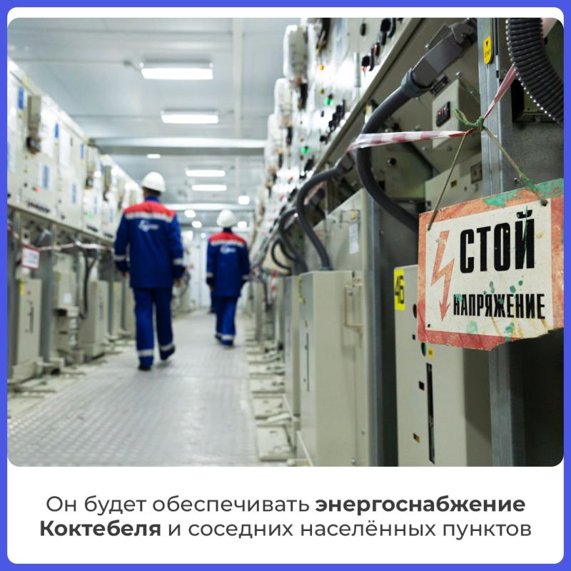 В Крыму продолжается модернизация энергетической инфраструктуры В Крыму продолжается модернизация энергетической инфраструктуры
