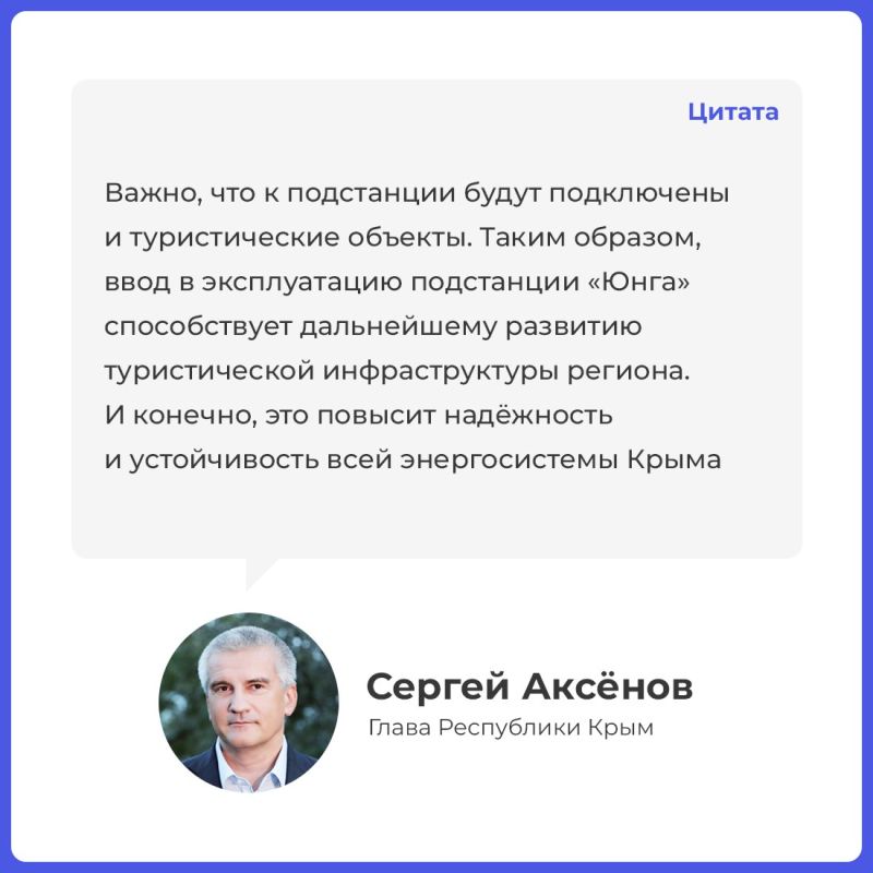 В Крыму продолжается модернизация энергетической инфраструктуры В Крыму продолжается модернизация энергетической инфраструктуры