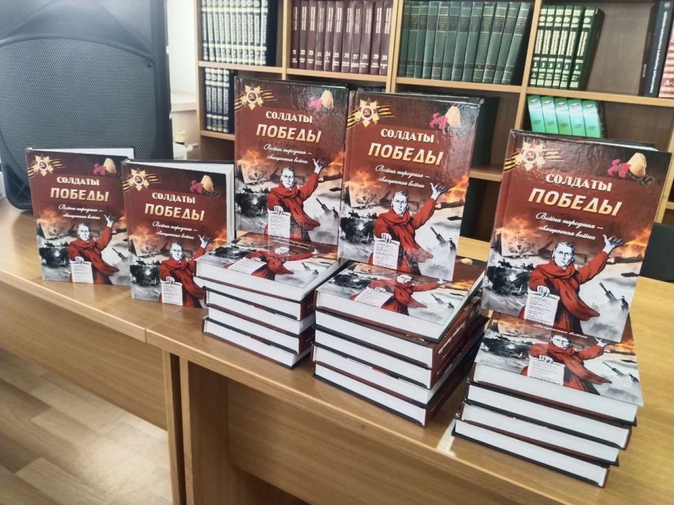 В Симферополе презентовали книгу «Солдаты Победы. Война народная — священная война» В Симферополе презентовали книгу «Солдаты Победы. Война народная — священная война»