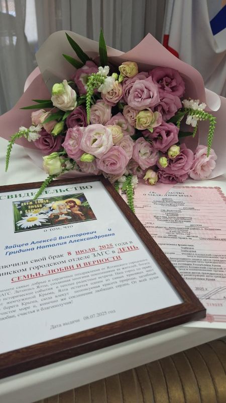 Ялтинский городской отдел ЗАГС проводил обряды бракосочетания, посвящённые Дню семьи, любви и верности Ялтинский городской отдел ЗАГС проводил обряды бракосочетания, посвящённые Дню семьи, любви и верности