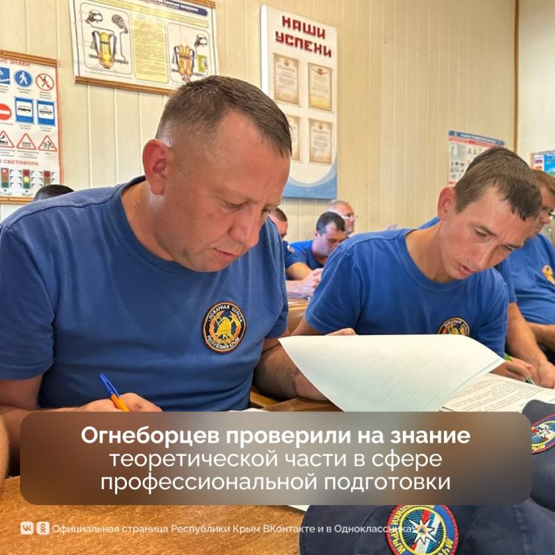 Школа оперативного мастерства — неотъемлемая часть повышения уровня профессионализма крымских пожарных Школа оперативного мастерства — неотъемлемая часть повышения уровня профессионализма крымских пожарных