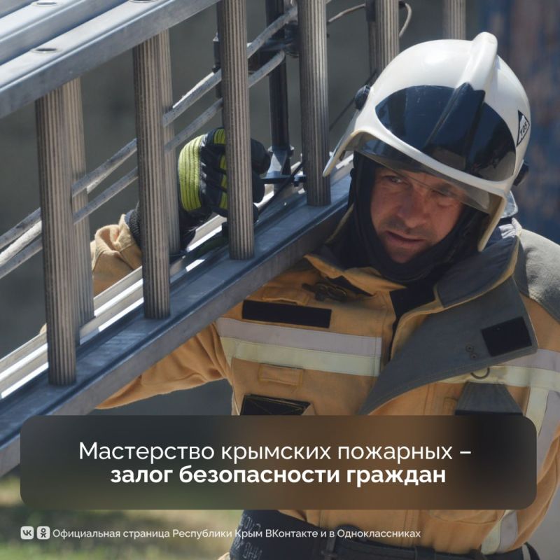 Школа оперативного мастерства — неотъемлемая часть повышения уровня профессионализма крымских пожарных Школа оперативного мастерства — неотъемлемая часть повышения уровня профессионализма крымских пожарных