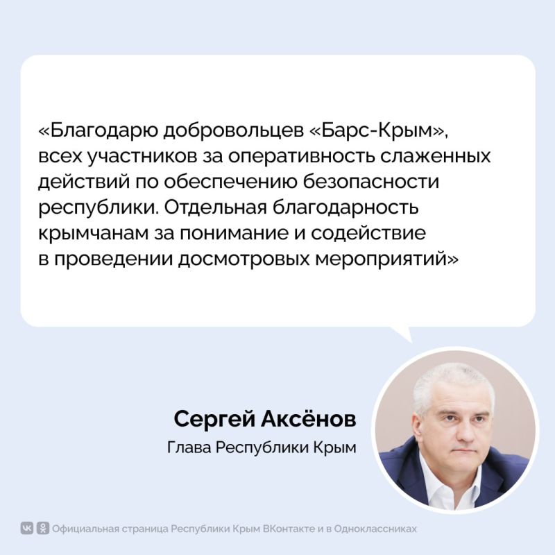 Учения по противодействию проникновения в Крым диверсионных групп завершились Учения по противодействию проникновения в Крым диверсионных групп завершились