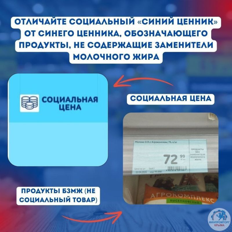 В целях предупреждения необоснованного роста цен крымскими властями подписано Соглашение о стабилизации цен на социально значимые продукты питания В целях предупреждения необоснованного роста цен крымскими властями подписано Соглашение о стабилизации цен на социально значимые продукты питания