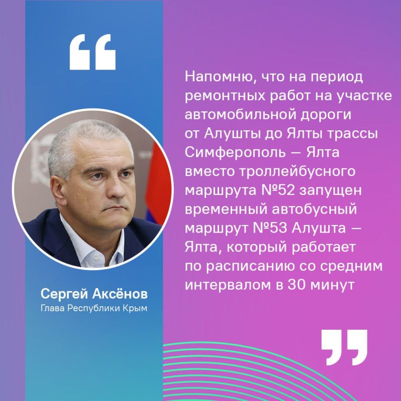 Сергей Аксёнов рассказал о работе ГУП РК «Крымтроллейбус» Сергей Аксёнов рассказал о работе ГУП РК «Крымтроллейбус»