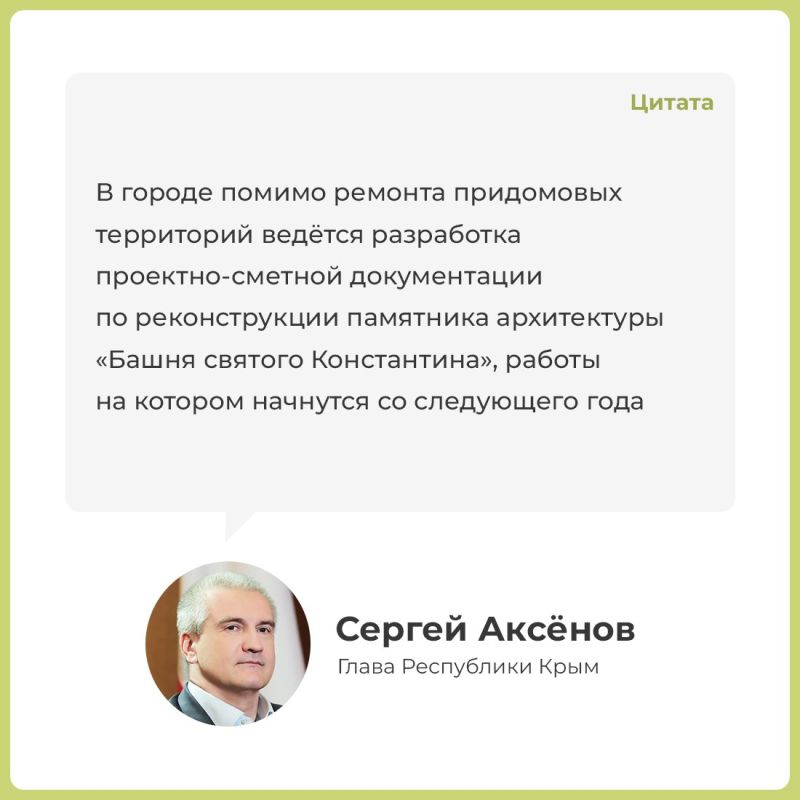 Феодосии дополнительно выделят средства на ремонт придомовых территорий Феодосии дополнительно выделят средства на ремонт придомовых территорий
