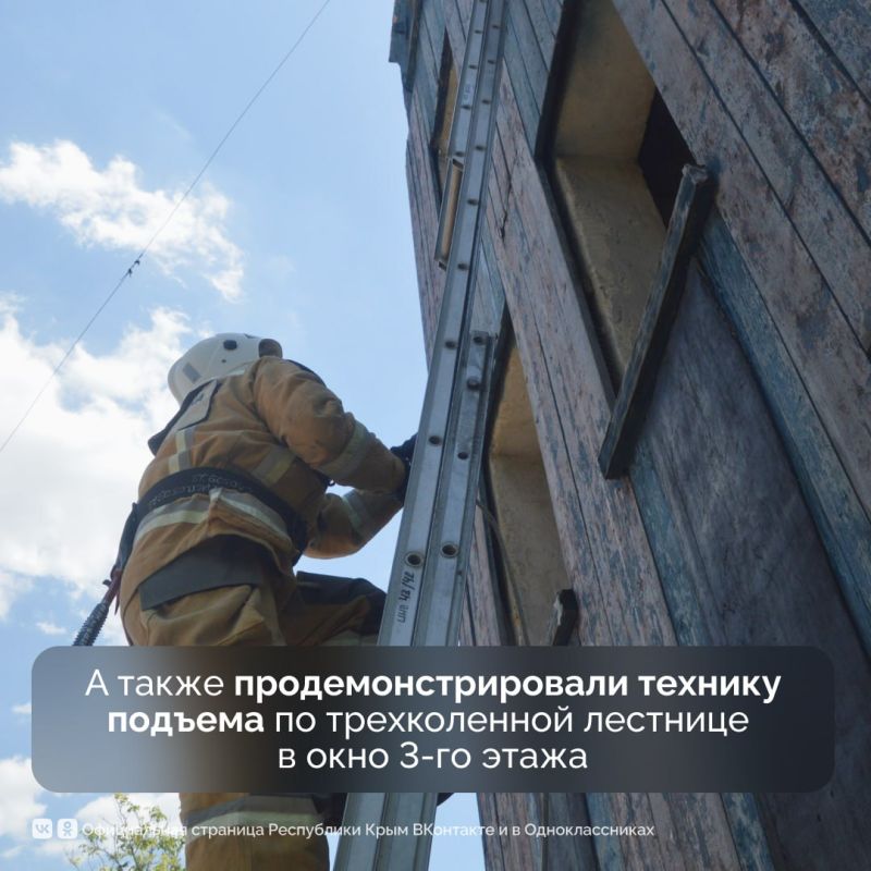 Школа оперативного мастерства — неотъемлемая часть повышения уровня профессионализма крымских пожарных Школа оперативного мастерства — неотъемлемая часть повышения уровня профессионализма крымских пожарных