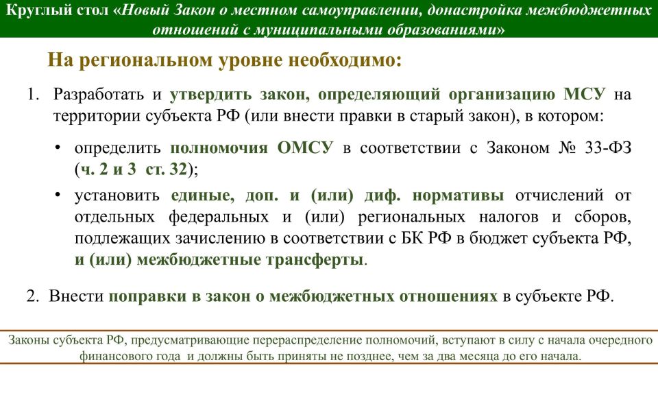 Ирина Кивико принимает участие в обсуждении основных подходов формирования бюджетной политики на предстоящую трёхлетку на совещании в Астрахани Ирина Кивико принимает участие в обсуждении основных подходов формирования бюджетной политики на предстоящую трёхлетку на совещании в Астрахани