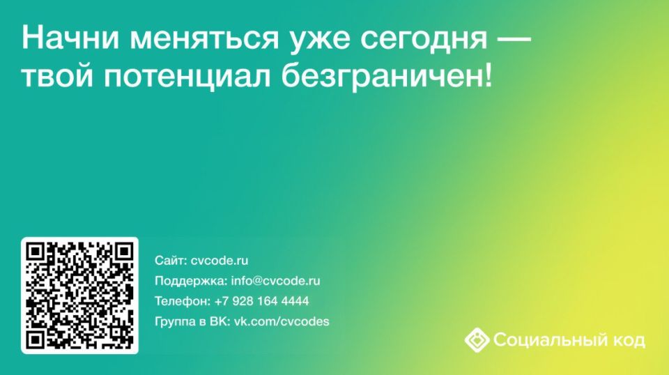 CVCODE – ваш персональный гид по развитию навыков будущего CVCODE – ваш персональный гид по развитию навыков будущего