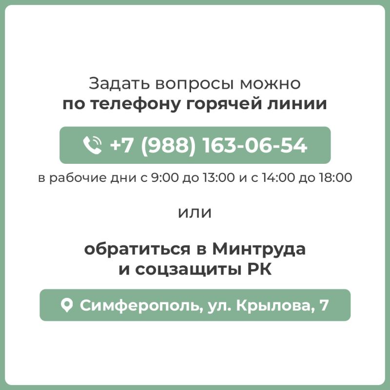 Крымчане, участвовавшие в СВО до начала частичной мобилизации, получат по 200 тысяч рублей Крымчане, участвовавшие в СВО до начала частичной мобилизации, получат по 200 тысяч рублей