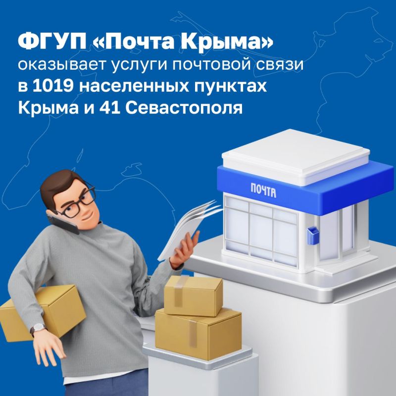 13 июля — День Российской почты 13 июля — День Российской почты
