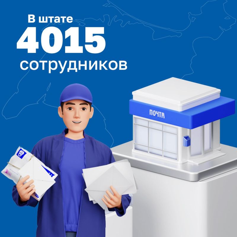 13 июля — День Российской почты 13 июля — День Российской почты