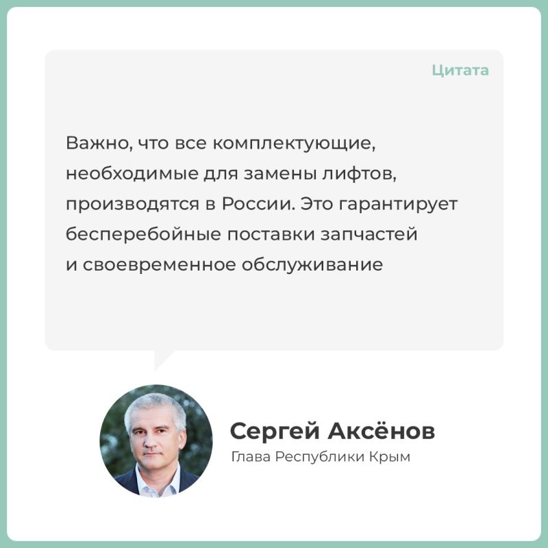 В Крыму стартовали работы по замене старых лифтов В Крыму стартовали работы по замене старых лифтов