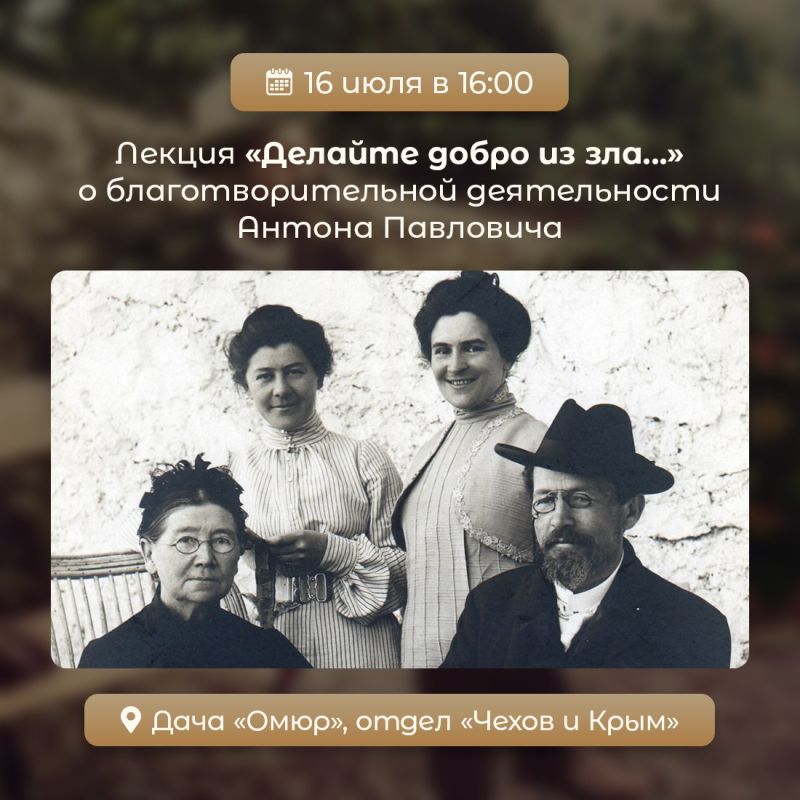 15 июля 1904 года ушёл из жизни Антон Павлович Чехов 15 июля 1904 года ушёл из жизни Антон Павлович Чехов