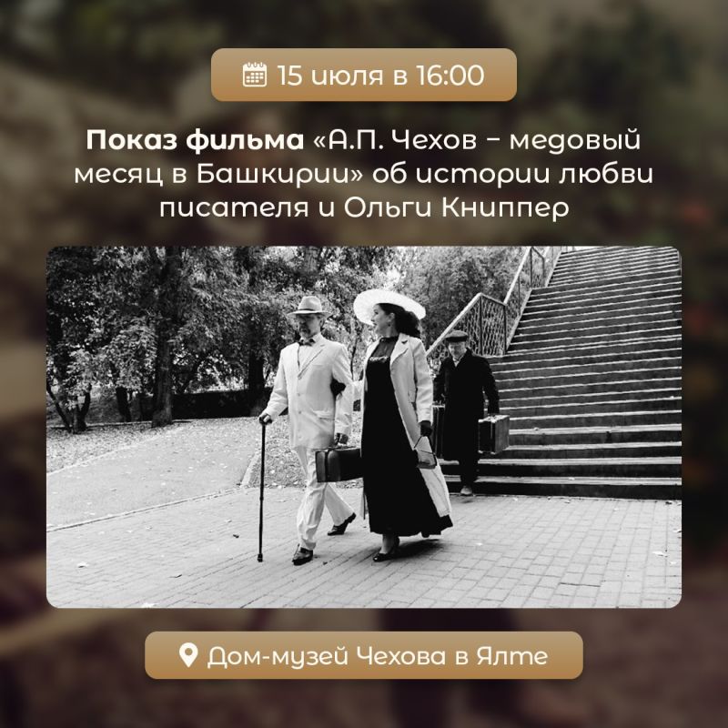 15 июля 1904 года ушёл из жизни Антон Павлович Чехов 15 июля 1904 года ушёл из жизни Антон Павлович Чехов