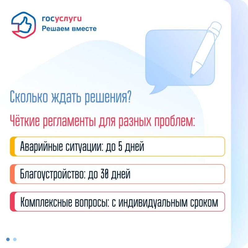 На Госуслугах работает ПОС — платформа обратной связи, которая помогает решать повседневные проблемы с помощью органов власти На Госуслугах работает ПОС — платформа обратной связи, которая помогает решать повседневные проблемы с помощью органов власти