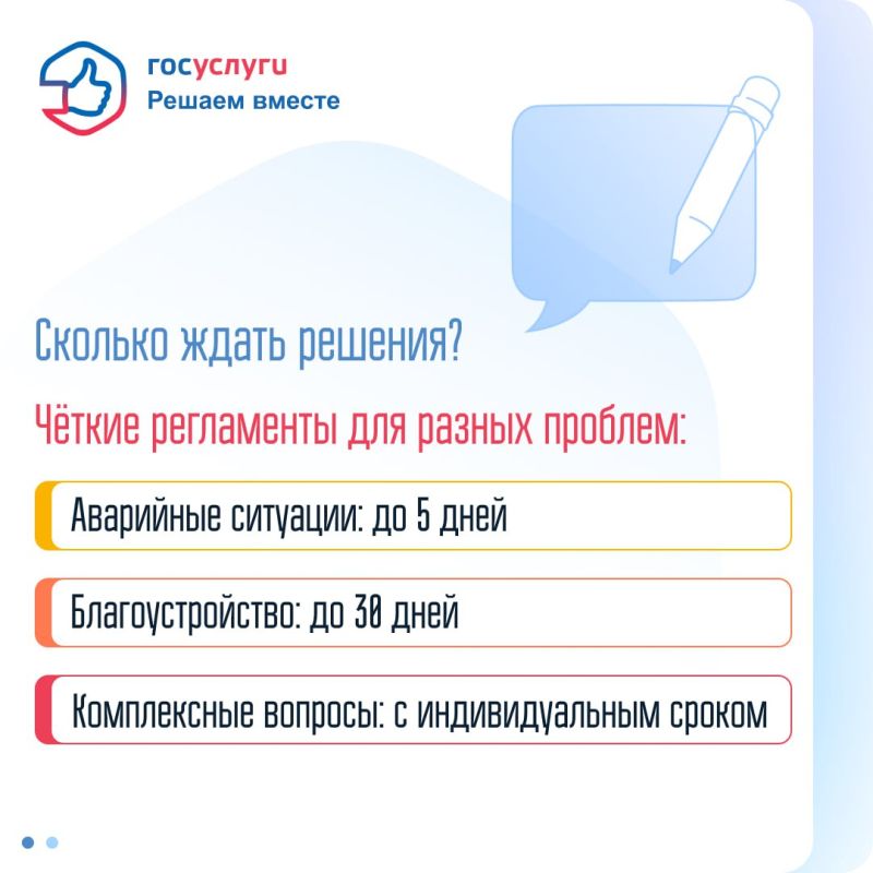 На Госуслугах работает ПОС — платформа обратной связи, которая помогает решать повседневные проблемы с помощью органов власти На Госуслугах работает ПОС — платформа обратной связи, которая помогает решать повседневные проблемы с помощью органов власти