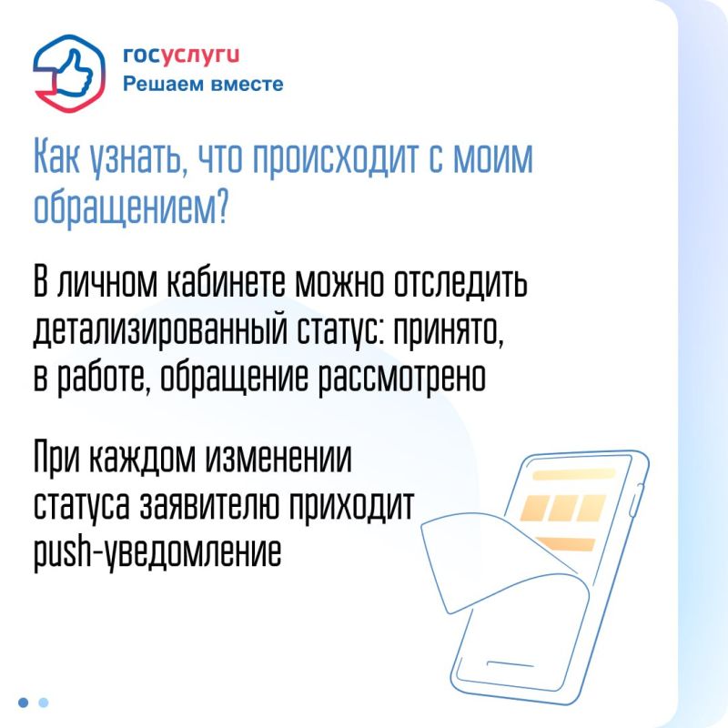 На Госуслугах работает ПОС — платформа обратной связи, которая помогает решать повседневные проблемы с помощью органов власти На Госуслугах работает ПОС — платформа обратной связи, которая помогает решать повседневные проблемы с помощью органов власти