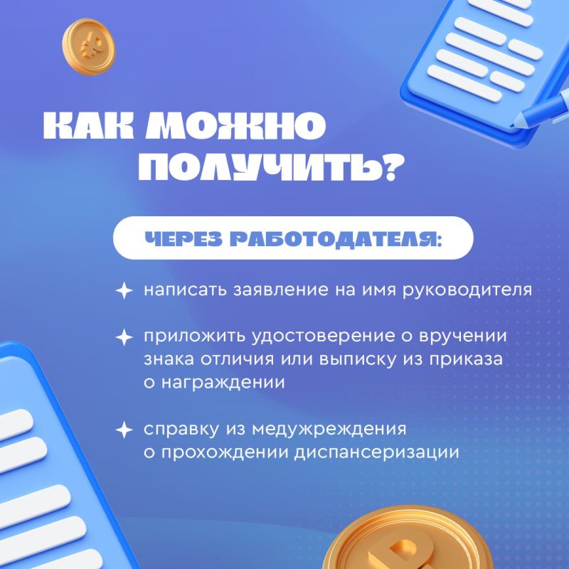 Можно ли получить налоговый вычет за ГТО? Можно ли получить налоговый вычет за ГТО?