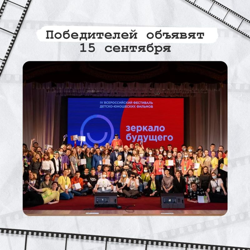 Крымские школьники от 12 до 18 лет могут раскрыть свой кинематографический потенциал во всероссийском конкурсе «Зеркало Будущего PRO» Крымские школьники от 12 до 18 лет могут раскрыть свой кинематографический потенциал во всероссийском конкурсе «Зеркало Будущего PRO»