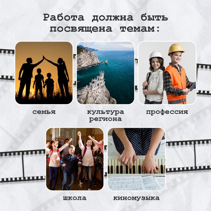 Крымские школьники от 12 до 18 лет могут раскрыть свой кинематографический потенциал во всероссийском конкурсе «Зеркало Будущего PRO» Крымские школьники от 12 до 18 лет могут раскрыть свой кинематографический потенциал во всероссийском конкурсе «Зеркало Будущего PRO»
