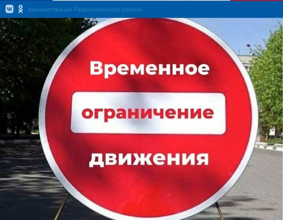 Уважаемые жители Раздольненского района!