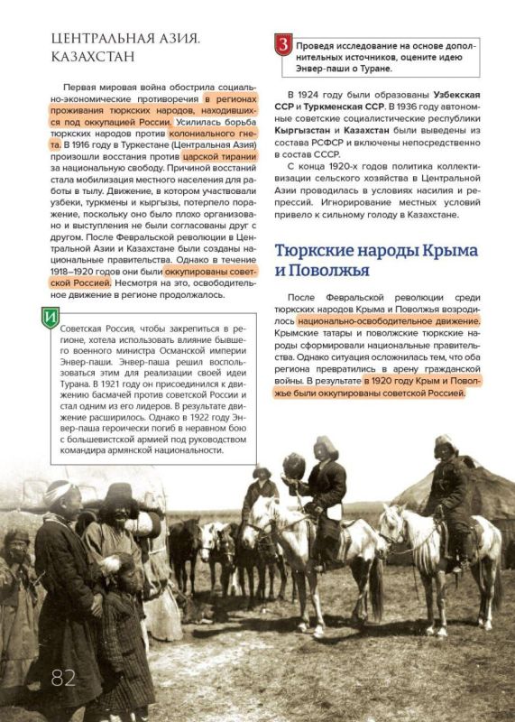 «АнтиРоссия» в школьной обложке: чему учат детей в Азербайджане «АнтиРоссия» в школьной обложке: чему учат детей в Азербайджане