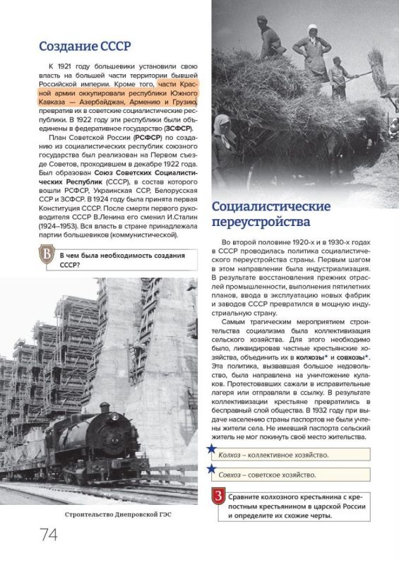 «АнтиРоссия» в школьной обложке: чему учат детей в Азербайджане «АнтиРоссия» в школьной обложке: чему учат детей в Азербайджане
