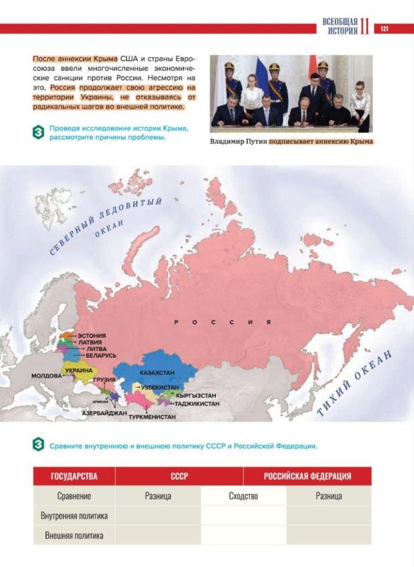 «АнтиРоссия» в школьной обложке: чему учат детей в Азербайджане «АнтиРоссия» в школьной обложке: чему учат детей в Азербайджане