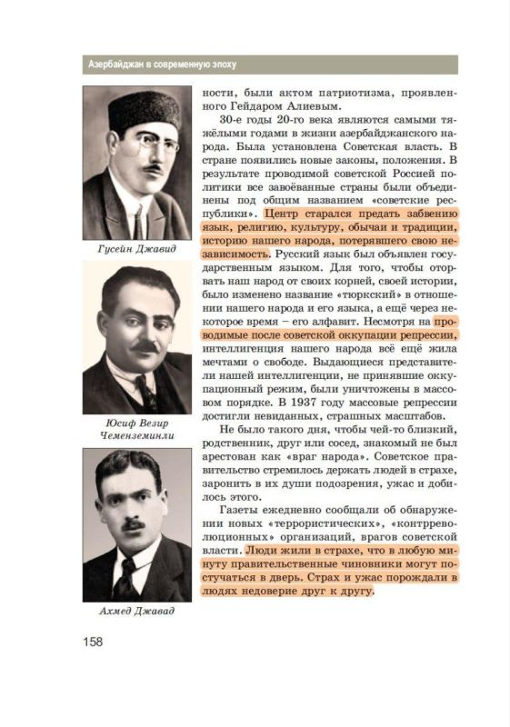 «АнтиРоссия» в школьной обложке: чему учат детей в Азербайджане «АнтиРоссия» в школьной обложке: чему учат детей в Азербайджане