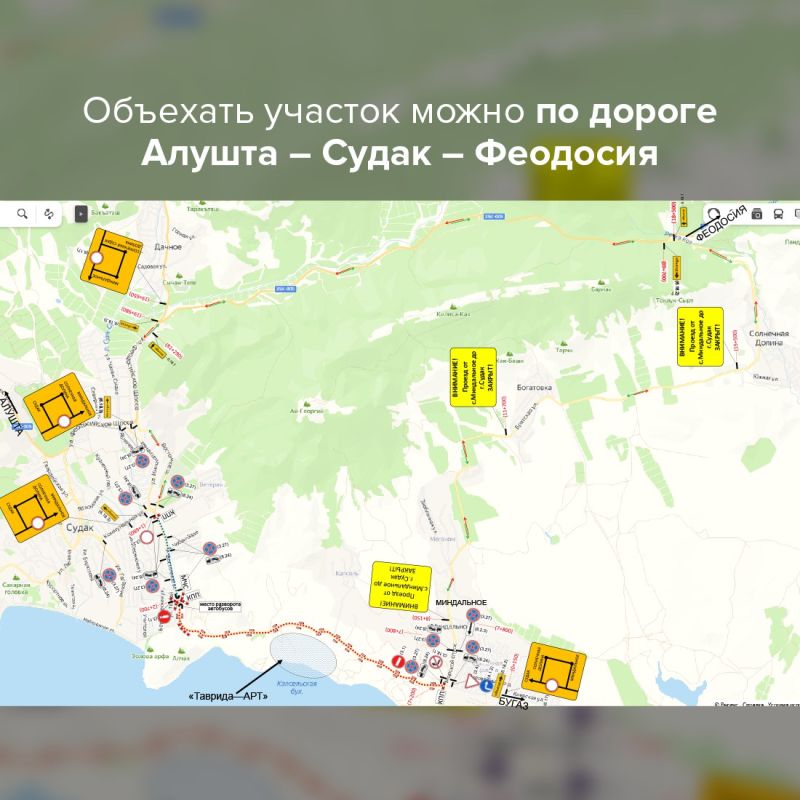 С 1 по 4 августа, на время проведения фестиваля «Таврида.АРТ», участок дороги Судак – Миндальное – Солнечная Долина будет закрыт для автомобилей С 1 по 4 августа, на время проведения фестиваля «Таврида.АРТ», участок дороги Судак – Миндальное – Солнечная Долина будет закрыт для автомобилей