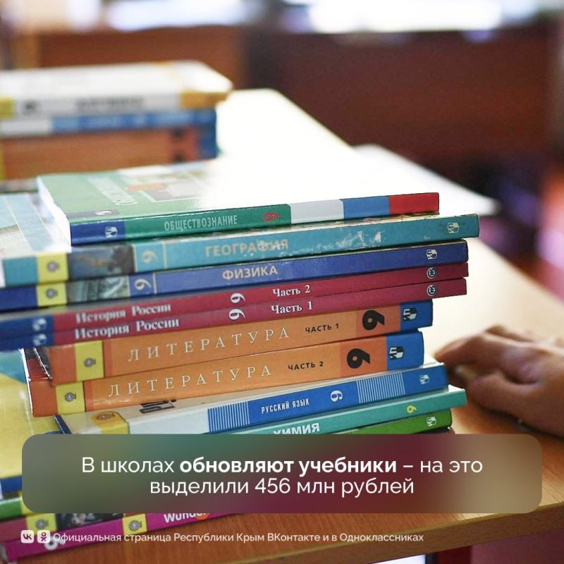 В Крыму уже готовятся к новому учебному году В Крыму уже готовятся к новому учебному году