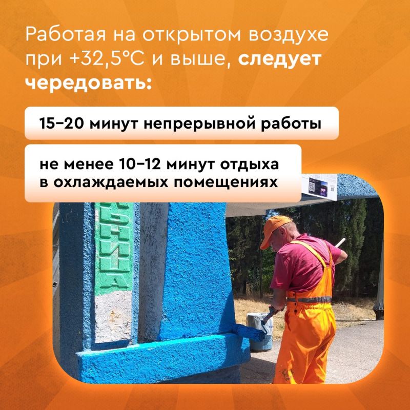 Что делать коллективу и руководству, если на работе стало жарко? Что делать коллективу и руководству, если на работе стало жарко?